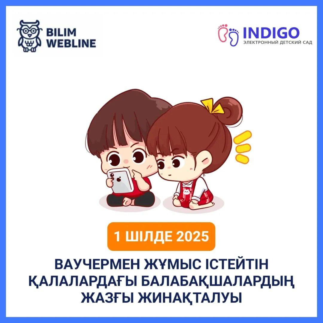 Изображение WhatsApp 2025-06-11 в 13.24.04_f649a21d