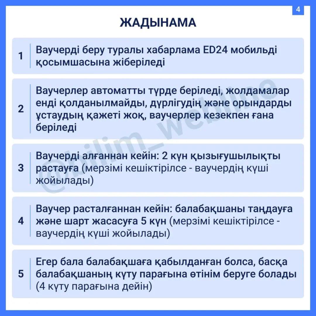 Изображение WhatsApp 2025-06-11 в 13.24.05_626ec420